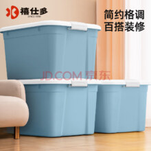 20点：禧仕多禧天龙收纳箱 52L*3件