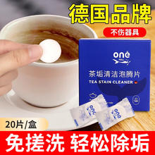 ONEFULL 去水垢清除剂柠檬酸强力除垢剂电水壶锅炉洗杯子清洁 20片