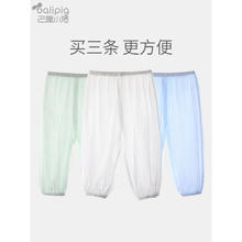 巴厘小猪 BALIPIG 宝宝防蚊裤（断码清仓)