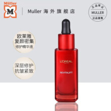 欧莱雅（LOREAL）复颜抗皱精华液玻色因深层补水保湿滋润提拉紧致送女友送老婆礼物 复颜紧致精华30ML