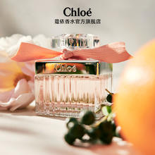 Chloé 蔻依 全新经典女士淡香水 EDT 50ml（赠仙境花园系列香氛4ml*1+香氛1.2ml*2+经典系列香氛5ml*2+蔻依香氛节日化妆包*1）