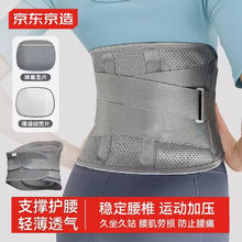 京东京造 运动护腰带 健身护具 100115958731