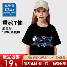 JEANSWEST CLUB 儿童t恤纯棉 黑色J08华夏熊猫 110 建议身高100-110CM