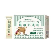 正宗 新疆奶茶粉  0添加高蛋白鲜奶0蔗糖 20g*15杯*2件