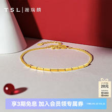 TSL 谢瑞麟 黄金手链 3g XK679