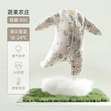 88VIP会员：嫚熙 桑蚕丝纱罗恒温分腿睡袋