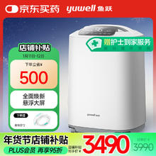 鱼跃 5L升新国标医用制氧机家用高清大屏轻音制氧带雾化7F-5GW