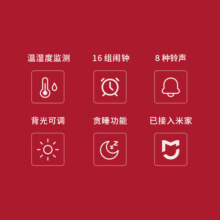 青萍蓝牙闹钟智能温湿度监测多功能静音夜光床头桌面学生创意