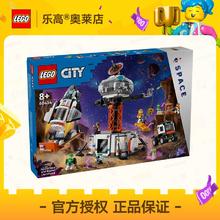 百亿补贴：乐高 LEGO [正品]LEGO乐高60434太空火箭发射站城市拼插积木玩具礼品8+