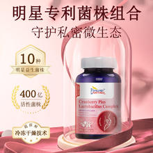 esmond蔓越莓益生菌60粒临期促销特价女性私密护理尿路健康