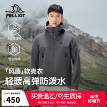 伯希和 PELLIOT 户外软壳衣女款冲锋服防风防水登山服中长款收腰旅行休闲运动风衣 铁锈灰（风遁) XXXL