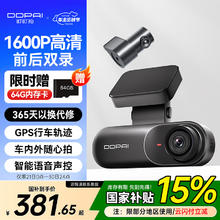 盯盯拍 前后双录行车记录仪N3Pro 1600P高清 GPS行车轨迹