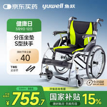 国家补贴：鱼跃 轮椅铝合金升级折背便携 H061C
