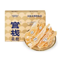 【顺丰发货】官栈4S鳕鱼胶干花胶干货滋补胶原蛋白深海送礼
