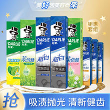 好来 双重薄荷茶倍健超白苏打竹炭原黑人牙膏
