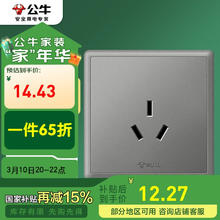 公牛 G36系列 G36Z104 16A三孔空调插座 灰色