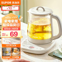 苏泊尔 养生壶 1.5L大容量 煮茶器花茶壶 恒温水壶烧水壶电热水壶 办公室保温煮茶壶 SW-15YJ02 1.5L