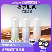 【自营】【保税发货】兰芝隔离霜bb霜粉底液隔离乳妆前30ml保湿