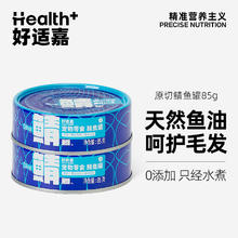 好适嘉 HEALTH GUARD 猫咪罐头 鲭鱼 85g