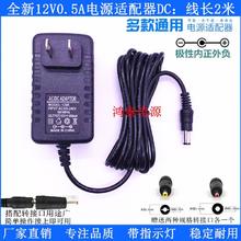 包邮延长线2米电源适配器24V15V12V9V6V5V3A2A1.5A1A电源线变压器