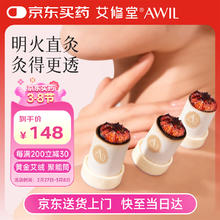 艾修堂 艾灸盒小筒灸A3明火聚能筒悬灸罐随身灸家用艾条艾柱艾灸盒贴30罐