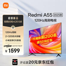 小米 Xiaomi 电视 55英寸2025款 120Hz 2+32GB 4K超高清 小米澎湃OS 金属全面屏平板电视Redmi A55 L55RB-RA