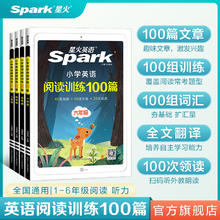 《小学英语阅读训练100篇》