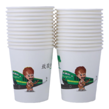 冠之蕴一次性环保纸杯 致敬青春 50只 228ml
