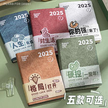 四季年华 2025年日程本计划本日记本商务自律打卡本时间管理365天效率手册表每日办公日历本工作笔记本手账记事本定制