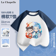 拉夏贝尔 儿童哪吒套装(短袖+裤子）任选组合