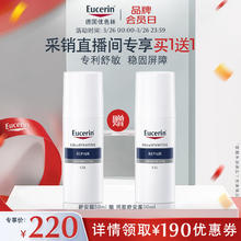 Eucerin 优色林 舒安霜50ml