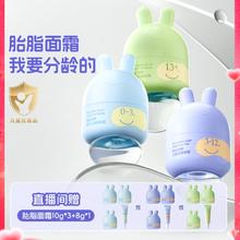 兔头妈妈 婴幼儿胎脂面霜 0-3岁 45g*2
