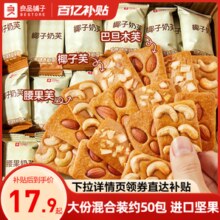 良品铺子坚果饼干巴旦木曲奇单独小包装网红食品休闲办公室小零食