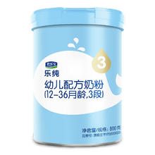 君乐宝 乐纯卓悦系列 婴儿奶粉 升级版