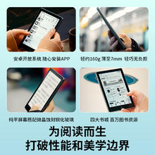 国家补贴：汉王 Clear 6 6英寸电子墨水屏阅读器