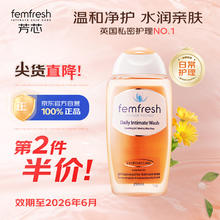 芳芯 女性清洗液 日常护理型 250ml