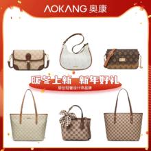 破价 奥康合集 轻奢时尚女包单肩包