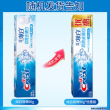 佳洁士 牙膏 双效90g*3