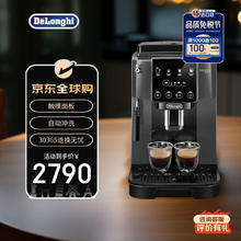 德龙 Delonghi）意式全自动咖啡机S2/S3pro触控面板现磨奶泡一体美式家用办公 ECAM220.22GB 灰黑色