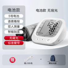 可孚 Cofoe 电子血压计家用高精准血压测量仪正品医用测高血压全自动仪器