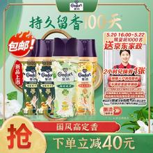 金纺 国风留香珠 鹅梨+桂花+雨前龙井 180g*4 情绪香氛精油 持久留香