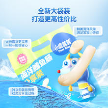 88VIP会员：小鹿蓝蓝 海洋鳕鱼肠分享装原味宝宝鱼肠儿童零食品牌