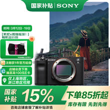 索尼 SONY Alpha 7C 全画幅 微单相机 黑色 单机身