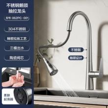 华帝 062PC-001 抽拉式鹅颈不锈钢水龙头 304不锈钢 可旋转