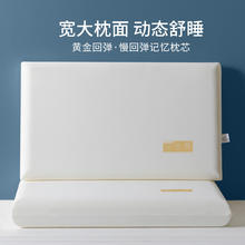 雅鹿 零压感记忆枕 慢回弹记忆棉枕 护颈椎枕头