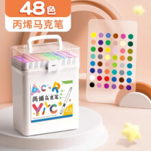 慢作 丙烯马克笔 48色