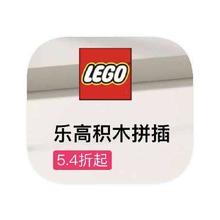 促销活动：唯品会 乐高LEGO玩具 全产品线特卖