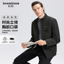 杉杉 SHANSHAN 夹克男春季款商务休闲青年男士肌理感防风立领夹克易打理外套 黑色 3XL /190