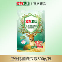 立白 卫仕除菌洗衣液 500g*1袋 留香
