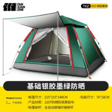 探险者（TAN XIAN ZHE）帐篷户外全自动露营帐篷防雨过夜多人野外地震帐篷防风免搭建 银胶两门两窗银外应急帐篷-3-5人